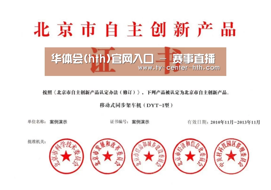 荣誉证书三(图1)