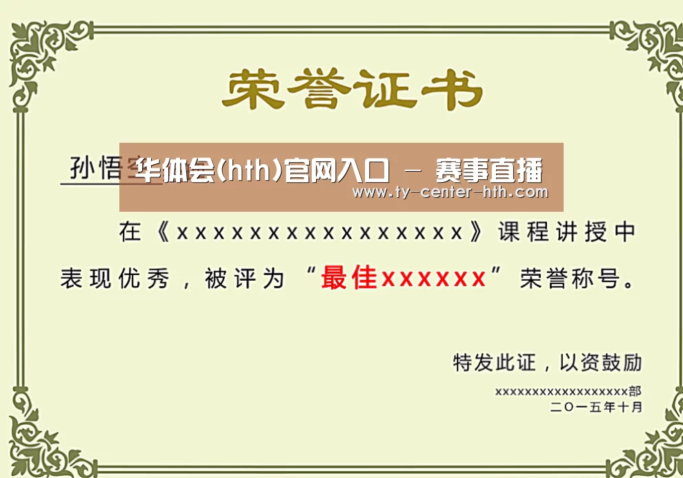 荣誉证书一(图1)