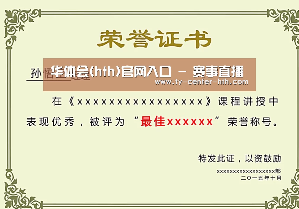 荣誉证书一