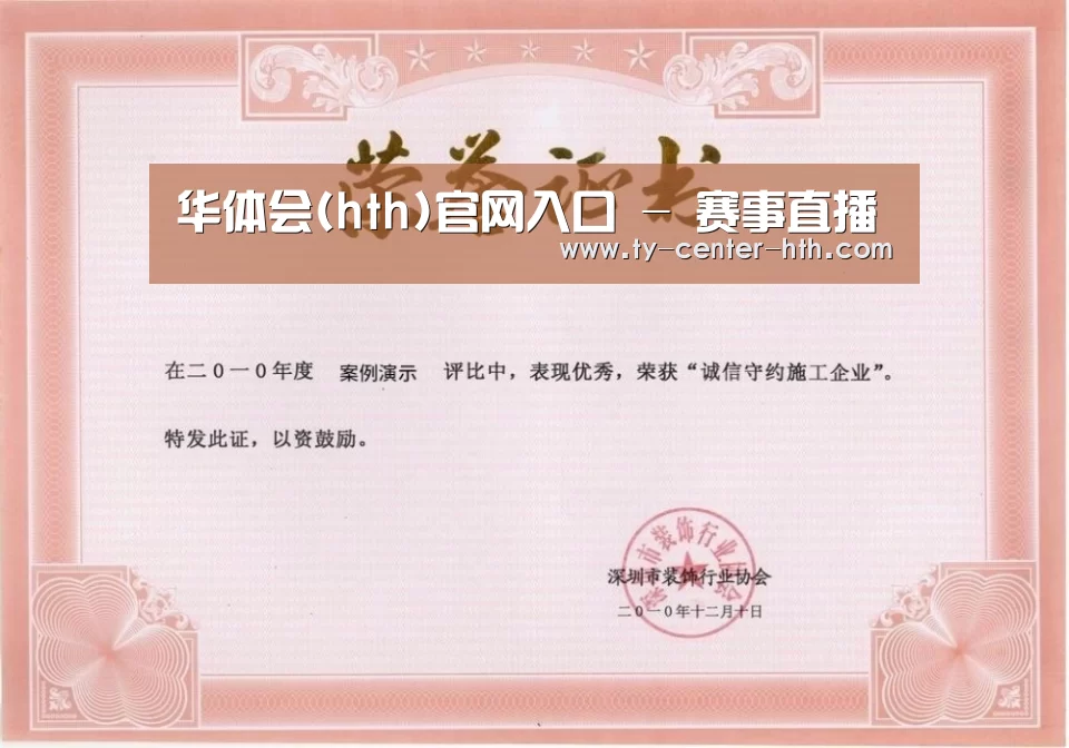 荣誉证书二