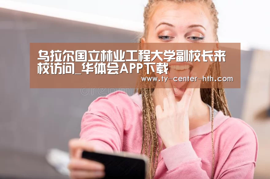 华体会入口