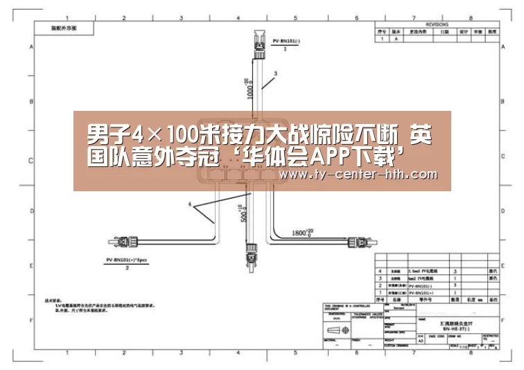 华体会登陆