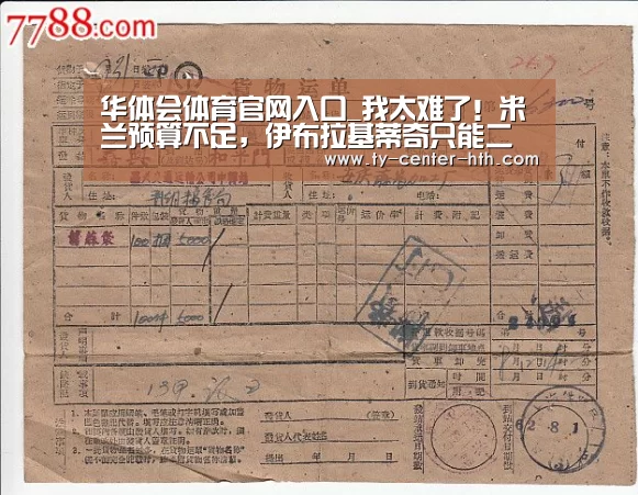 华体会入口
