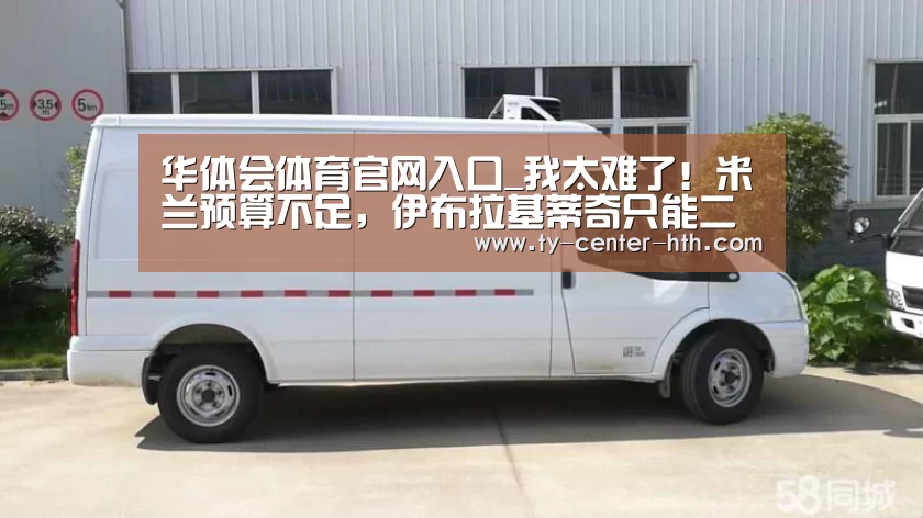 华体会体育官网入口