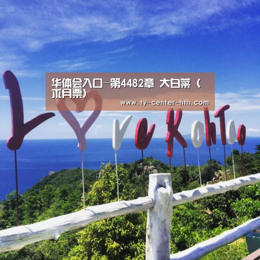 华体会APP下载