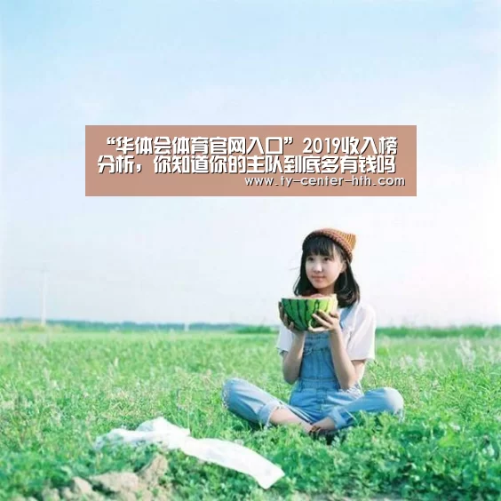 华体会体育官网入口
