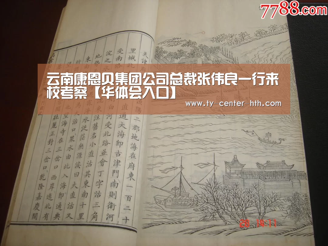 华体会登陆