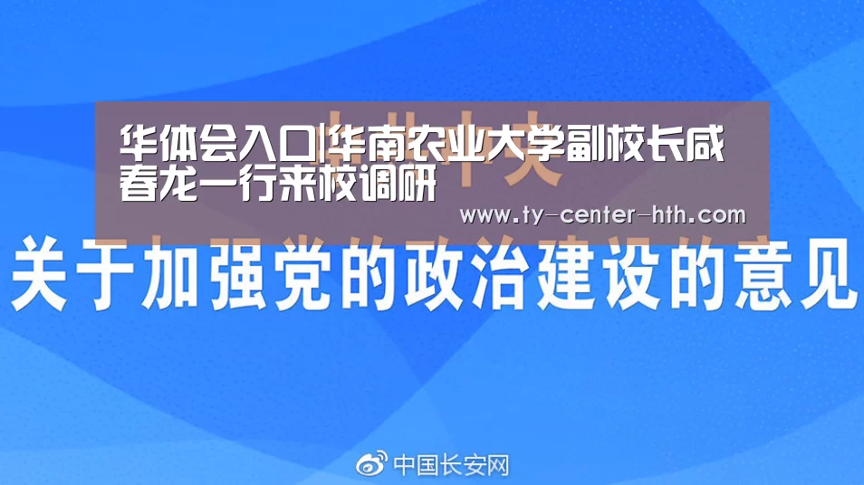 华体会APP下载