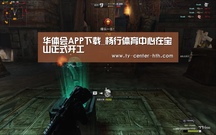 华体会APP下载_杨行体育中心在宝山正式开工(图3) 华体会体育官网入口