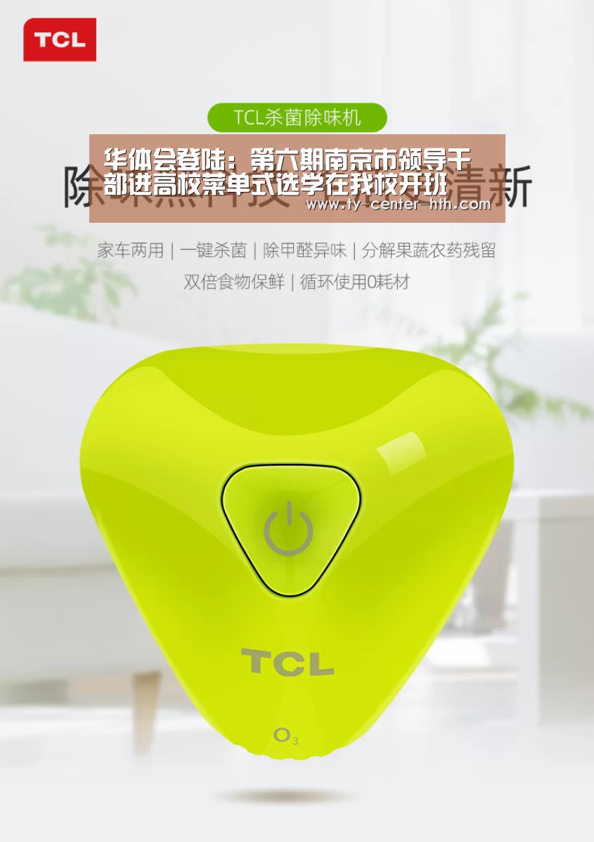 华体会APP下载