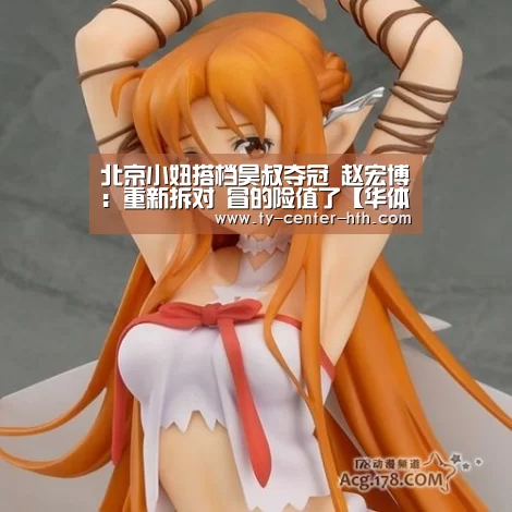 华体会登陆