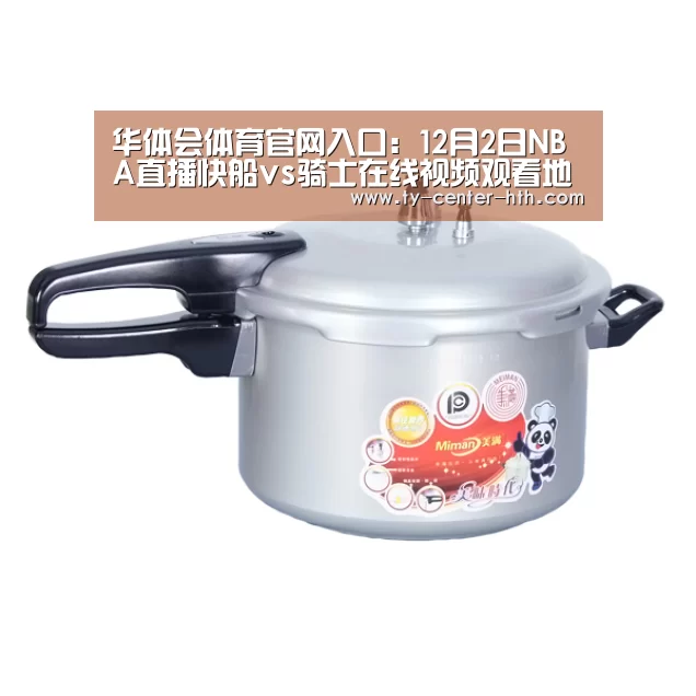 华体会APP下载