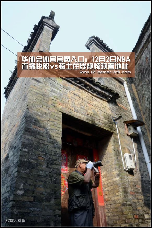 华体会体育官网入口