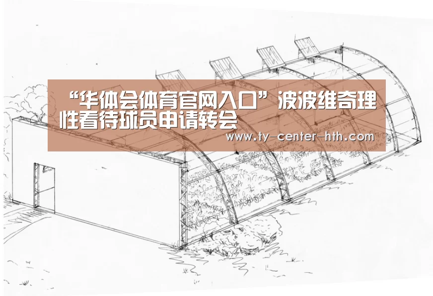 华体会入口