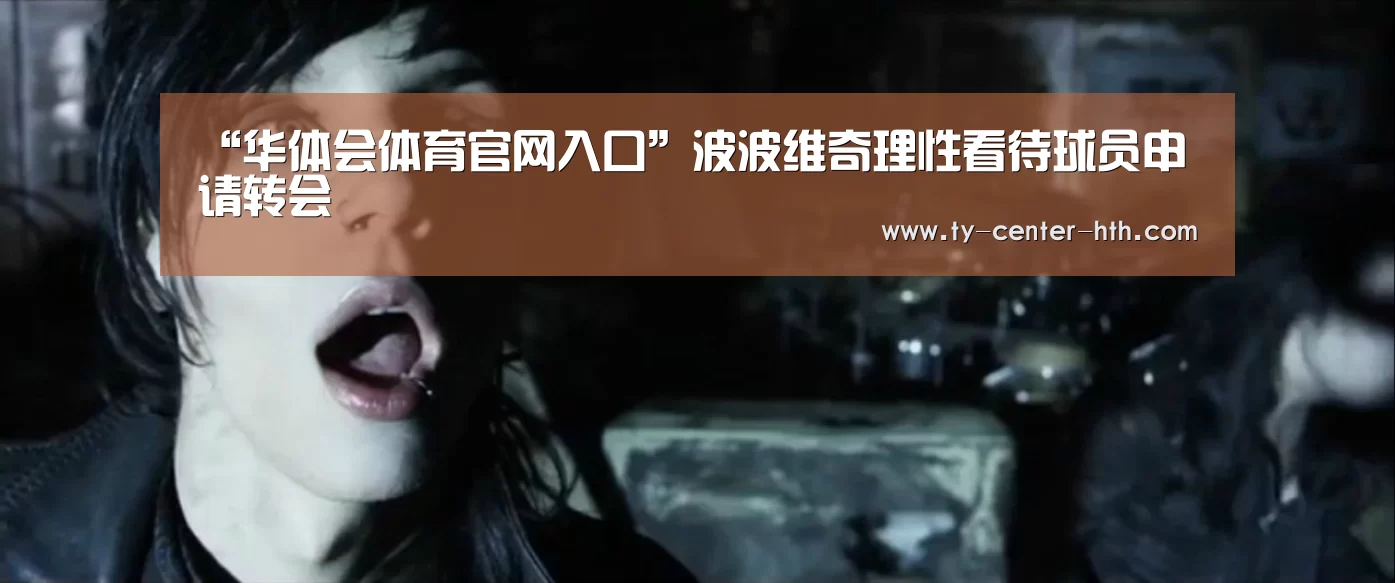 华体会登陆