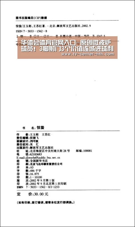 华体会体育官网入口