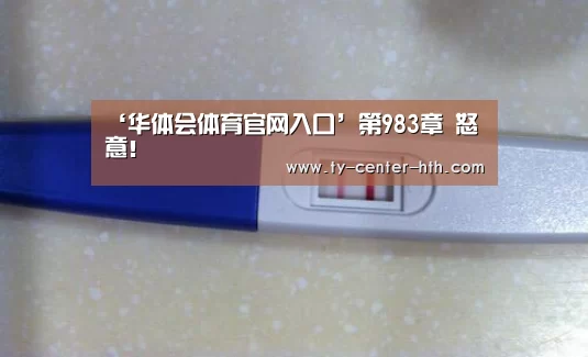 华体会入口