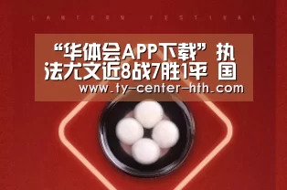 华体会入口