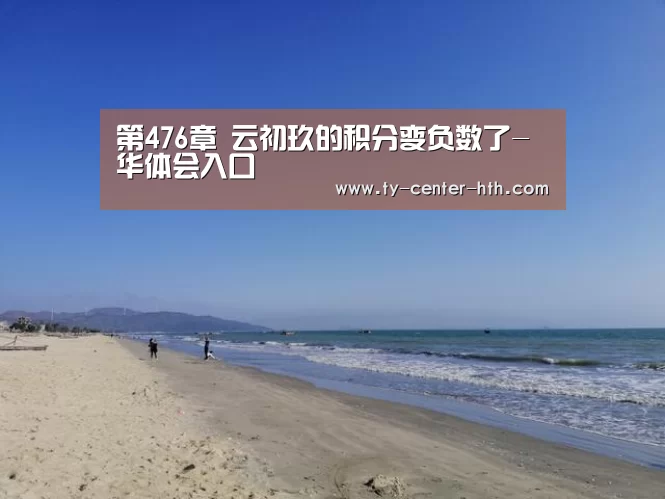 华体会体育官网入口