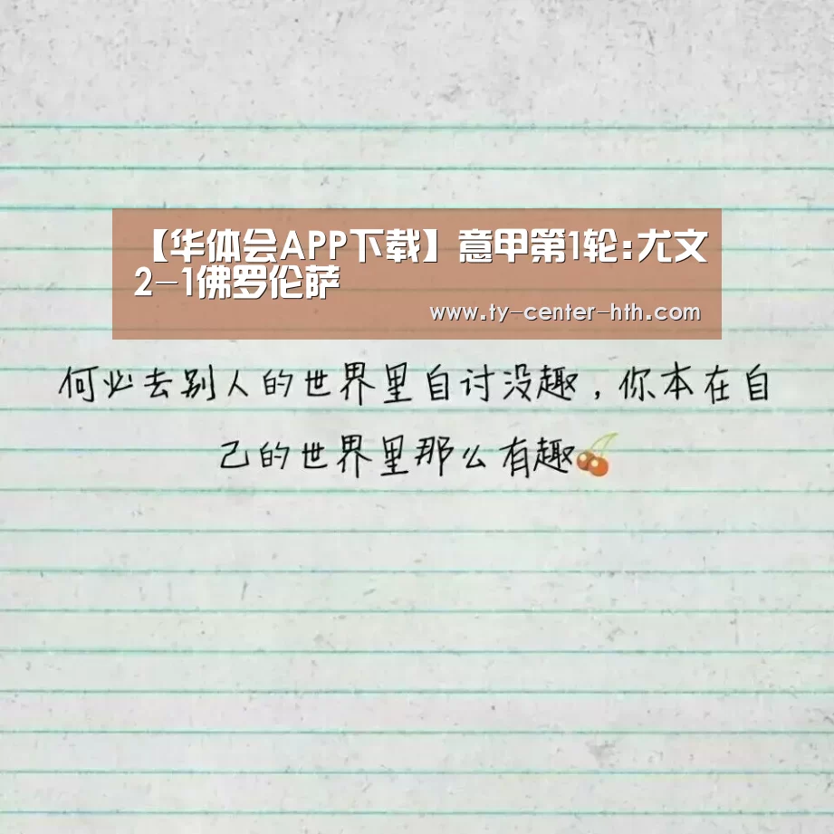华体会入口