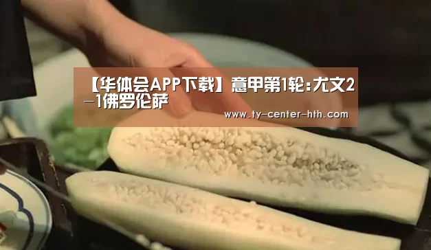 华体会体育官网入口