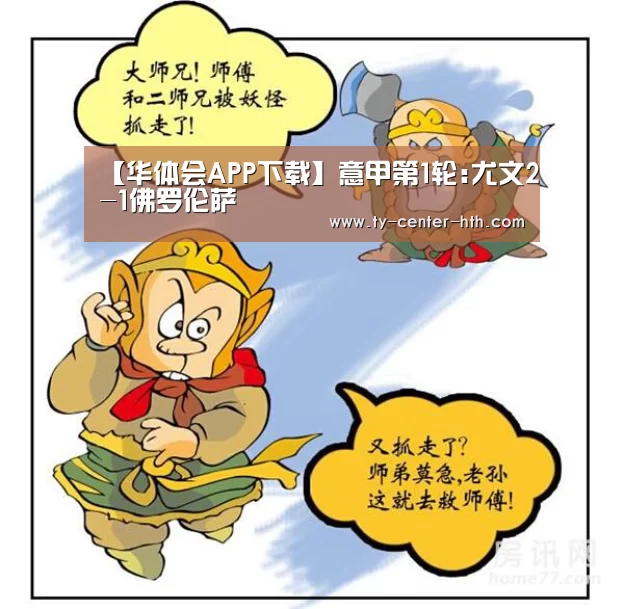 华体会体育官网入口