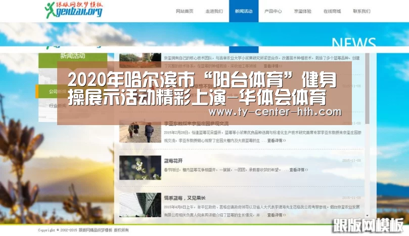 华体会APP下载