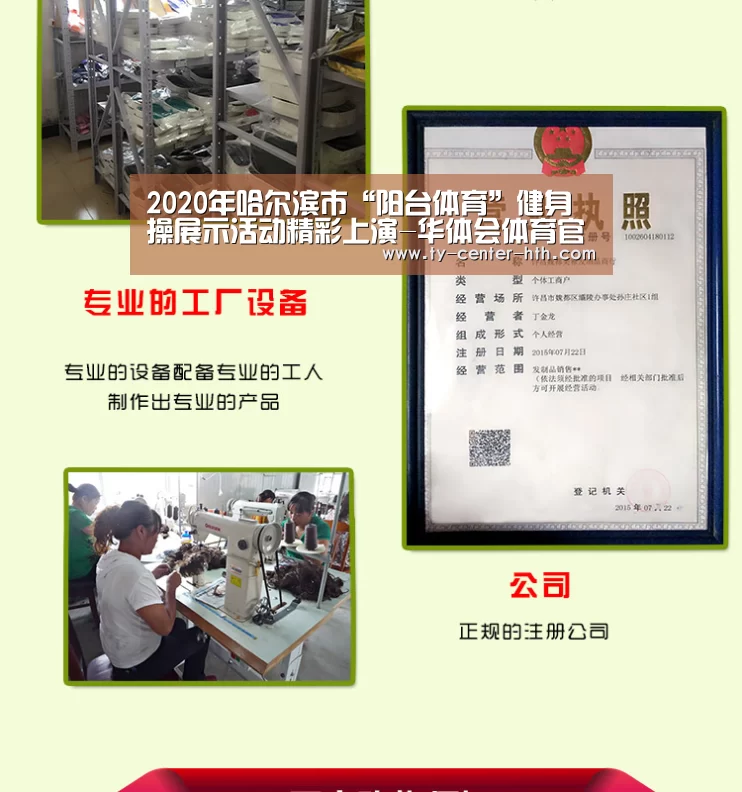 华体会登陆