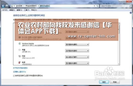 农业农村部向我校发来感谢信【华体会APP下载】(图2) 华体会体育官网入口
