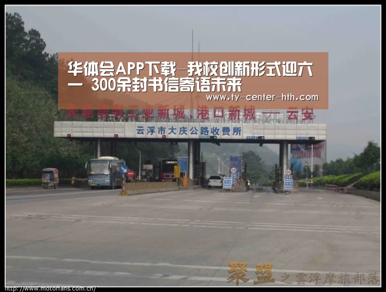华体会APP下载-我校创新形式迎六一 300余封书信寄语未来(图2) 华体会APP下载