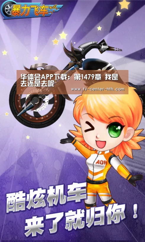 华体会登陆
