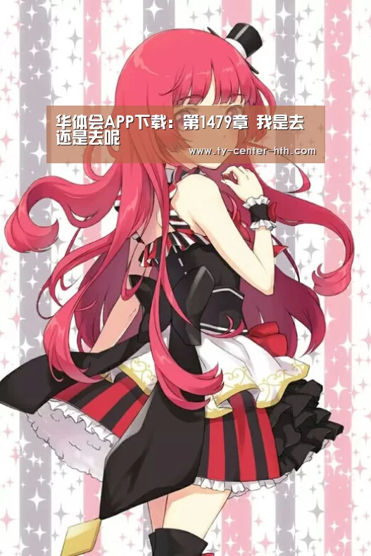 华体会登陆