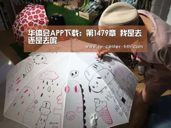 华体会登陆