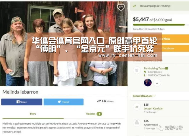 华体会体育官网入口_原创意甲首轮“傅明”、“金京元”联手坑死紫百合,佛罗伦萨比鲁能还冤(图2) 华体会登陆