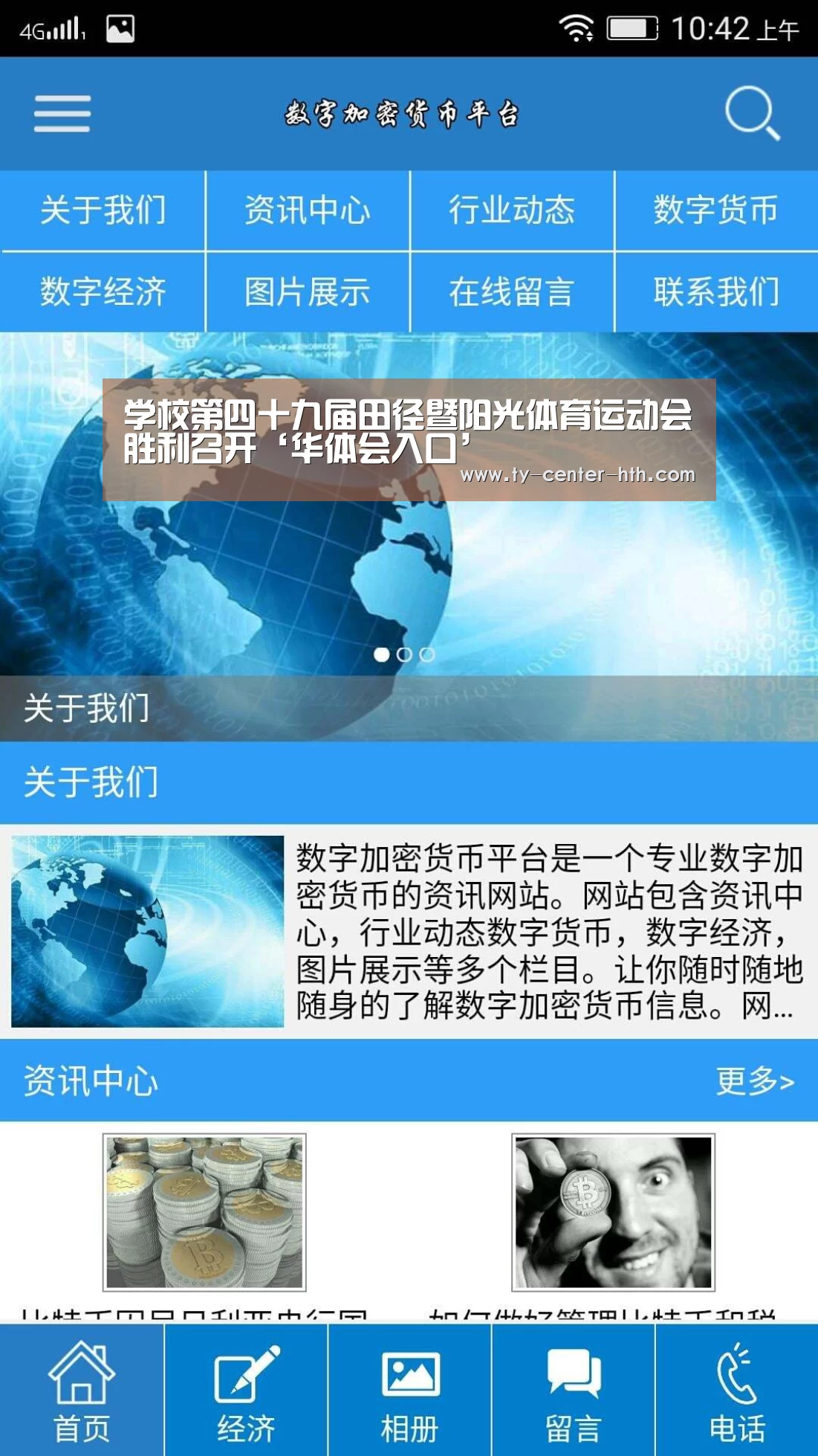 学校第四十九届田径暨阳光体育运动会胜利召开‘华体会入口’(图2) 华体会APP下载