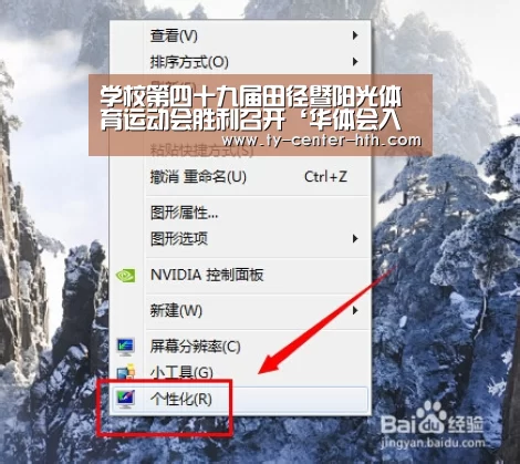 学校第四十九届田径暨阳光体育运动会胜利召开‘华体会入口’(图3) 华体会入口
