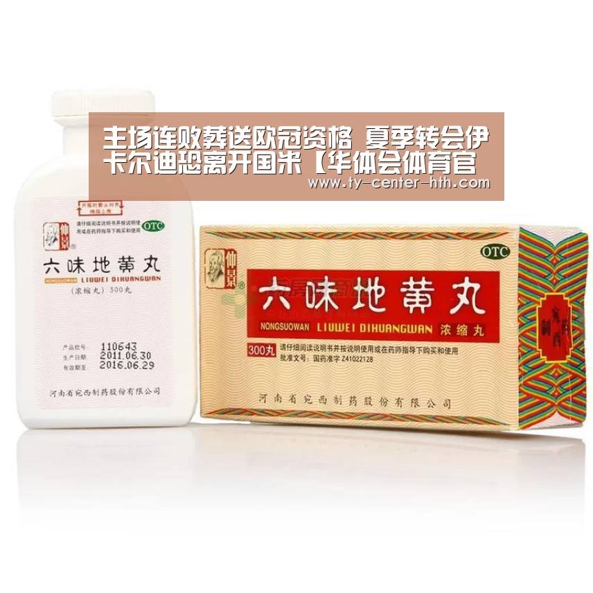 主场连败葬送欧冠资格 夏季转会伊卡尔迪恐离开国米【华体会体育官网入口】(图2) 华体会入口