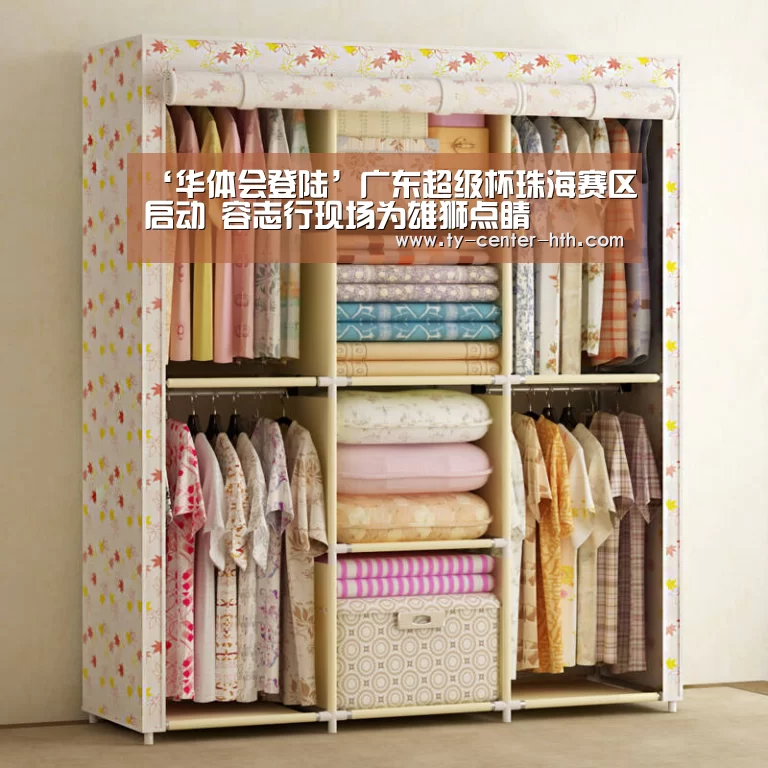 华体会登陆