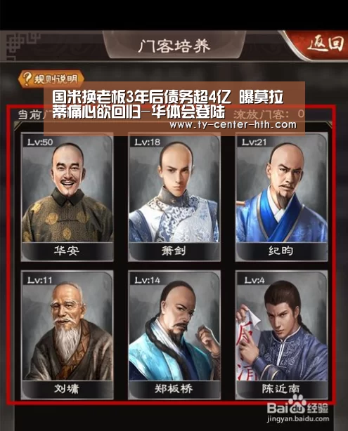 国米换老板3年后债务超4亿 曝莫拉蒂痛心欲回归-华体会登陆(图1) 华体会入口