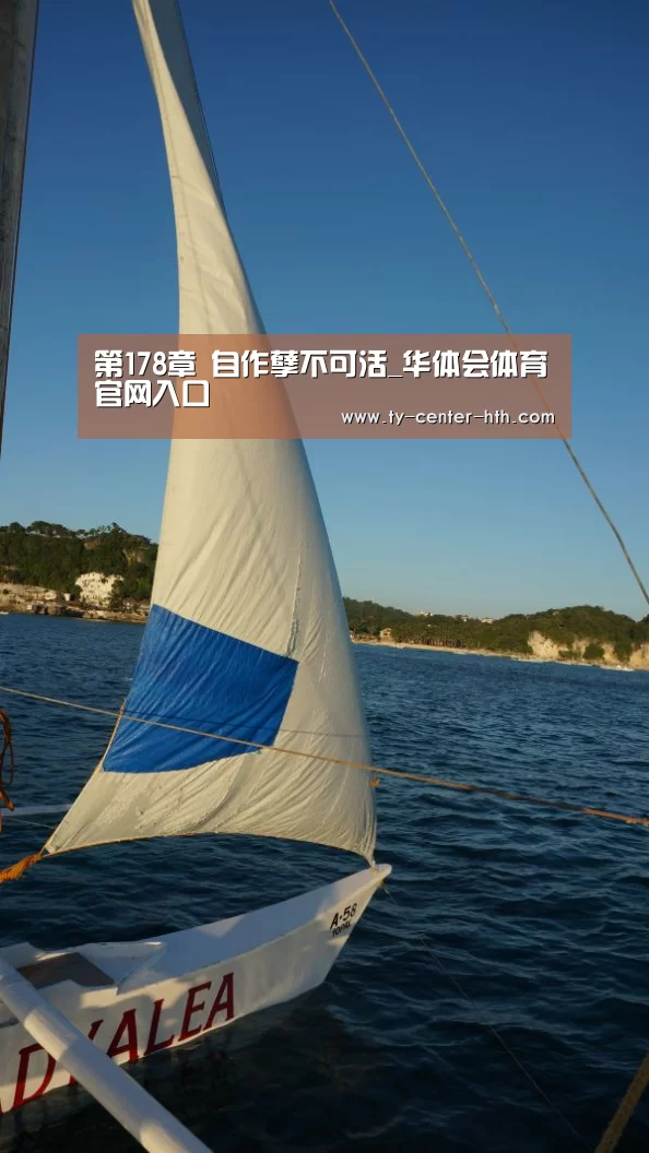 第178章 自作孽不可活_华体会体育官网入口(图1) 华体会入口