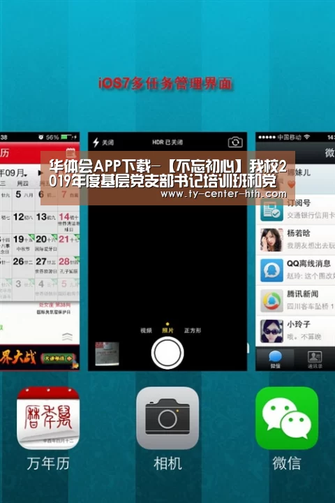 华体会APP下载-【不忘初心】我校2019年度基层党支部书记培训班和党校第四十期预备党员培训班圆满结束(图3) 华体会体育官网入口