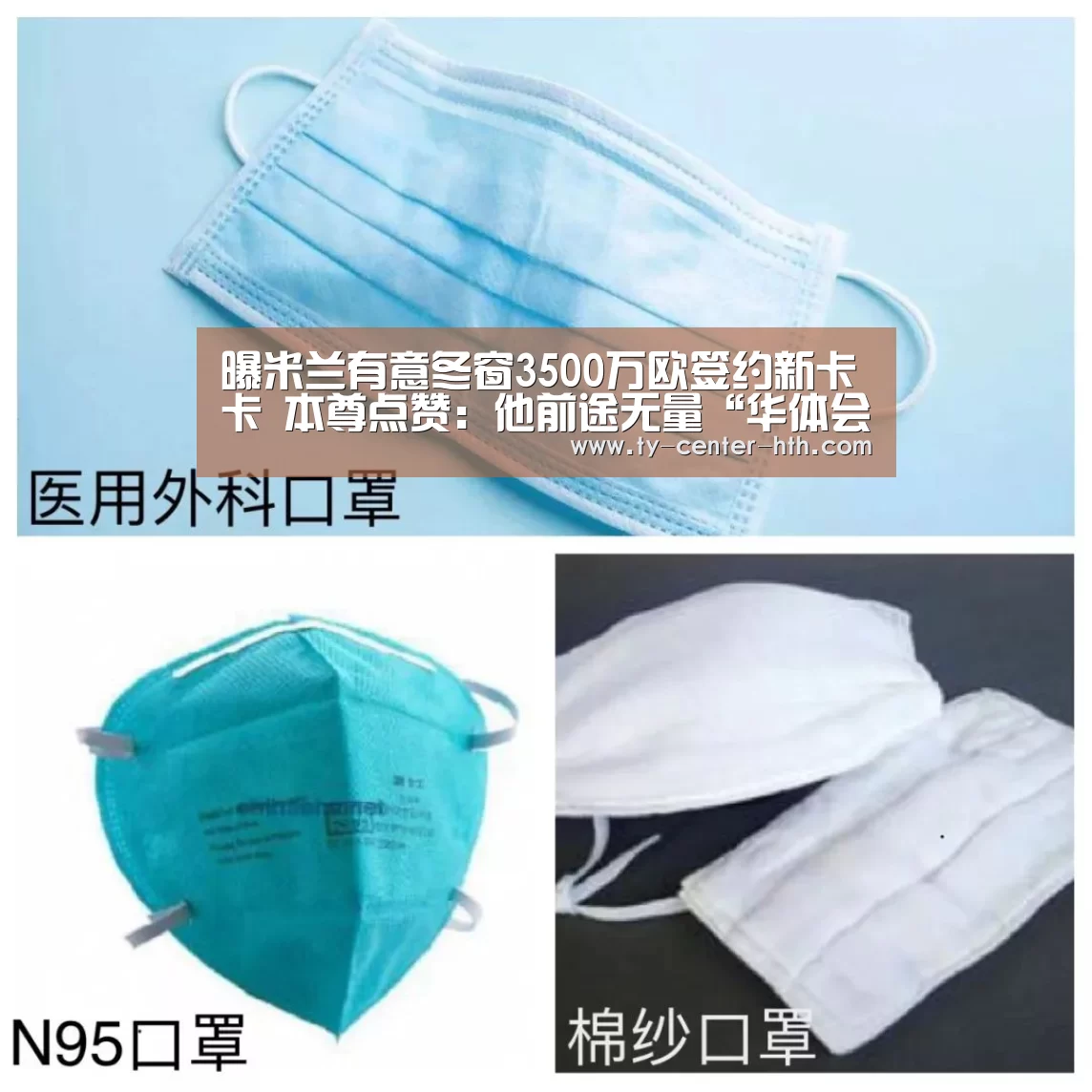 曝米兰有意冬窗3500万欧签约新卡卡 本尊点赞:他前途无量“华体会APP下载”(图4) 华体会入口