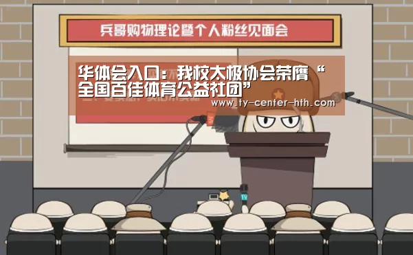 华体会体育官网入口