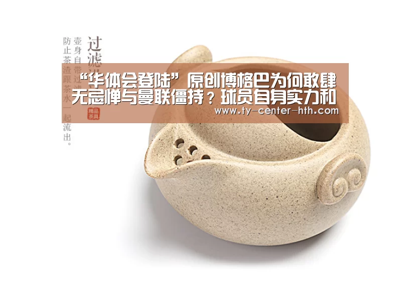 华体会入口