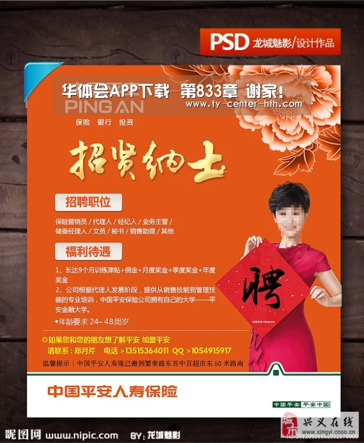 华体会APP下载