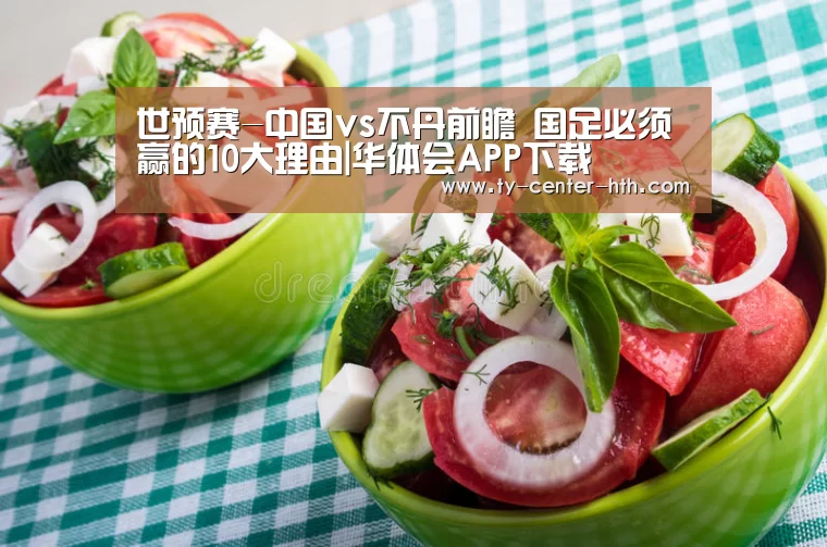 华体会APP下载