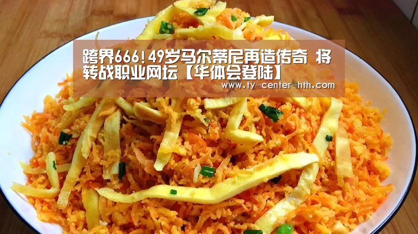 华体会登陆