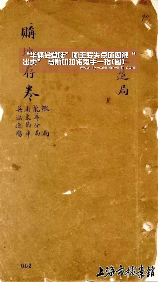 华体会登陆