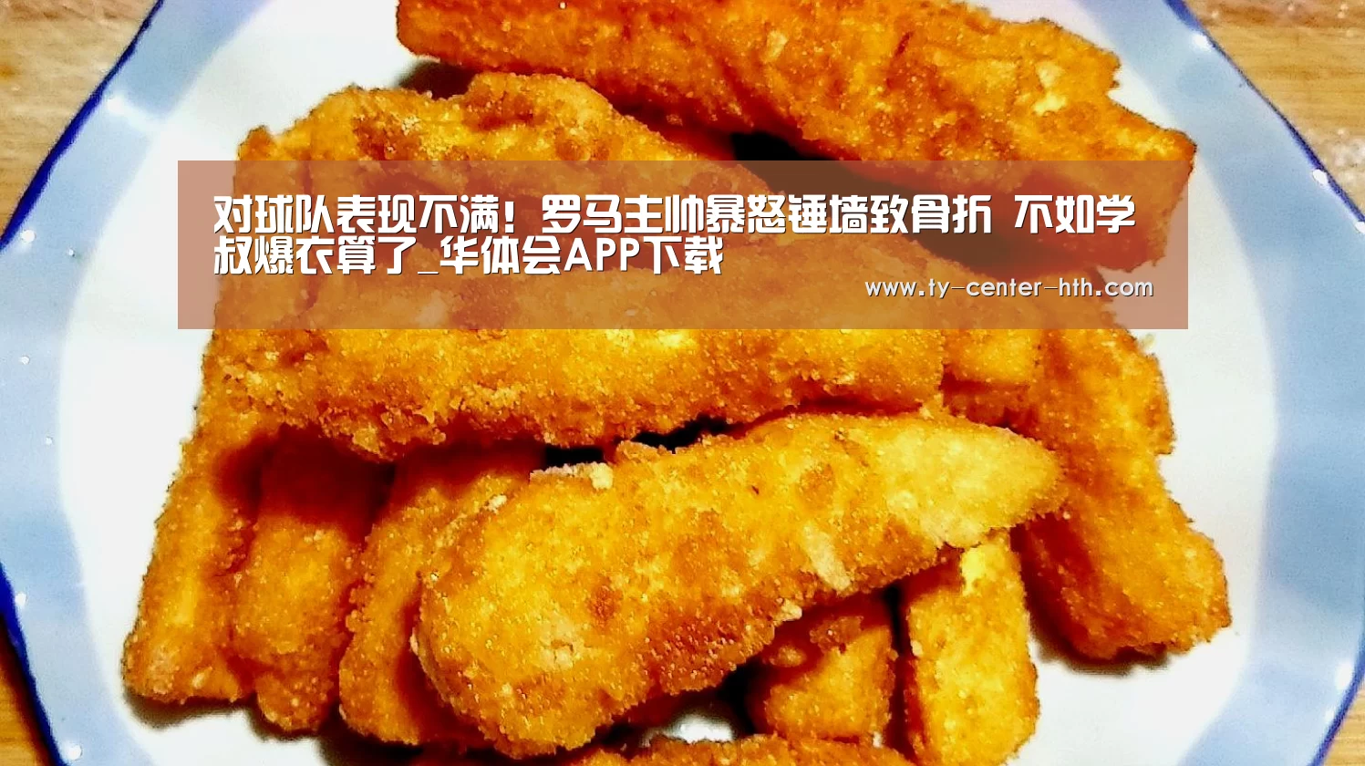 华体会APP下载