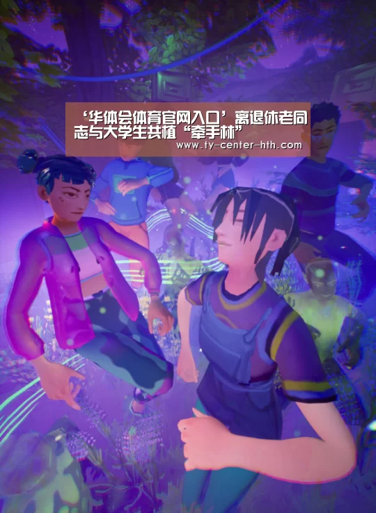 华体会入口